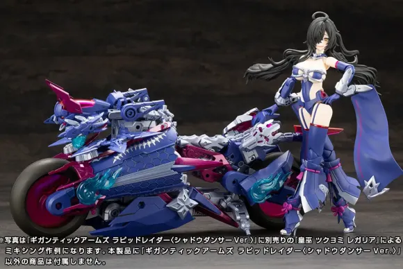 Gigantic Arms Rapid Raider (Shadow Dancer Ver.)