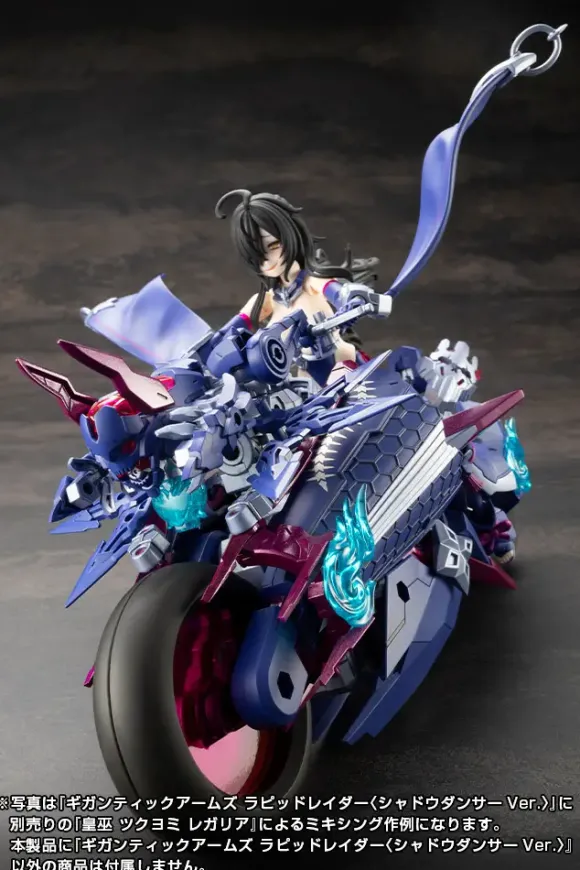 Gigantic Arms Rapid Raider (Shadow Dancer Ver.)