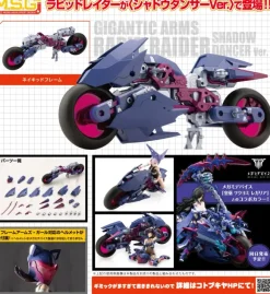 Gigantic Arms Rapid Raider (Shadow Dancer Ver.)