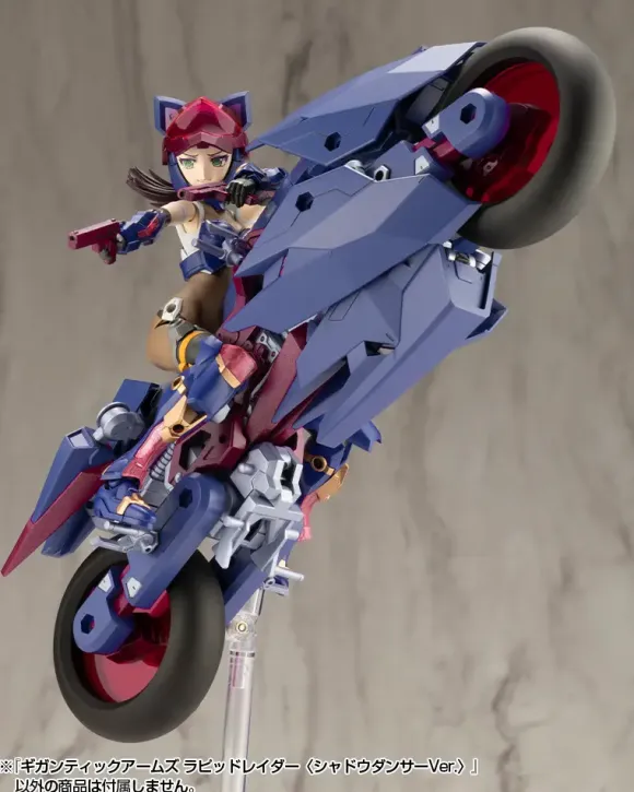 Gigantic Arms Rapid Raider (Shadow Dancer Ver.)