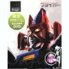 GN-U Gou Galaxy Cyclone Braiger w/DVD