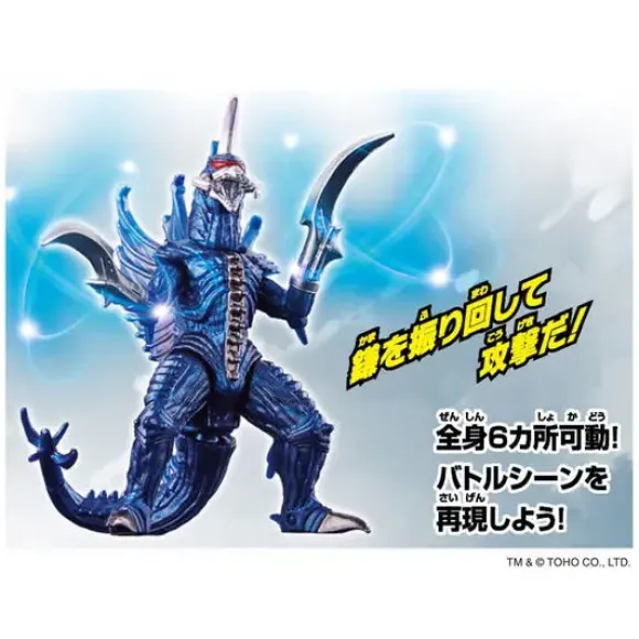 GodziBurst Gigan (2004)