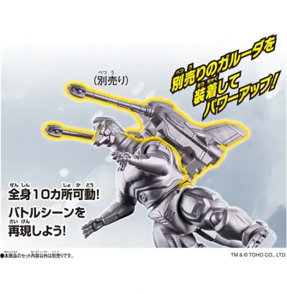 Godzi Burst Mecha Godzilla (1993)