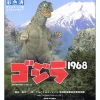 Godzilla 1968