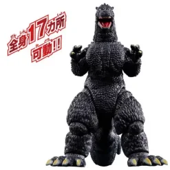 Godzilla Action Figure Godzilla (1991)