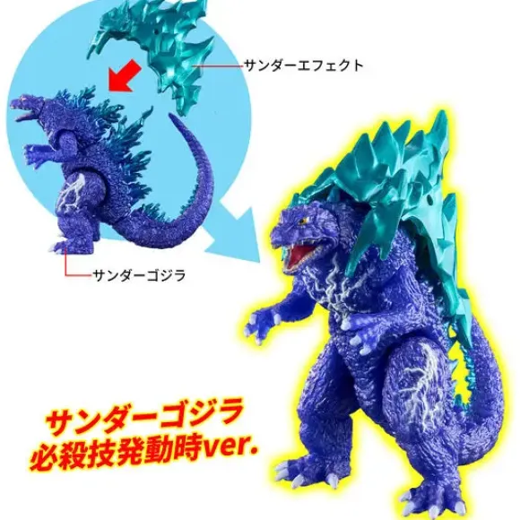 Godzilla Burst Thunder Godzilla