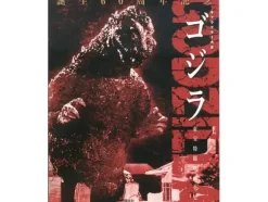 Godzilla Character Perfect File