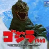 Godzilla 1962 (King Kong vs Godzilla) Polystone