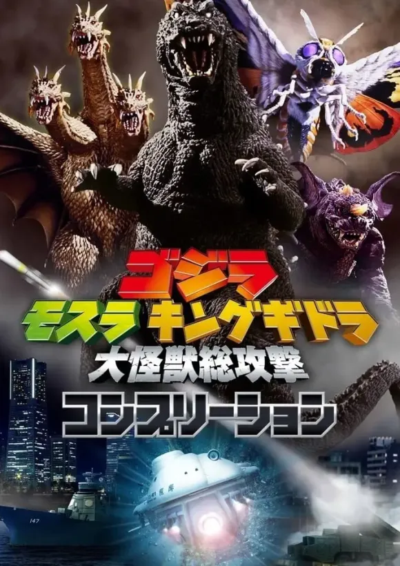 Godzilla Mothra King Ghidorah Giant Monsters All-Out Attack Completion