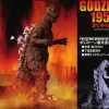 Godzilla 1955 Polystone Kit