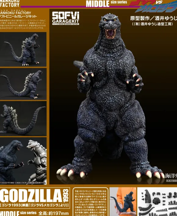 1/400 Godzilla (1993) Soft Vinyl Kit Reprint