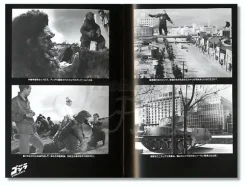 Godzilla Toho Tokusatsu Materials Archive