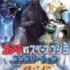Godzilla Vs Space Godzilla Completion