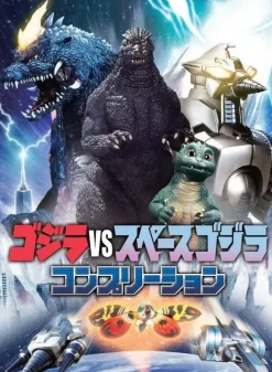 Godzilla Vs Space Godzilla Completion