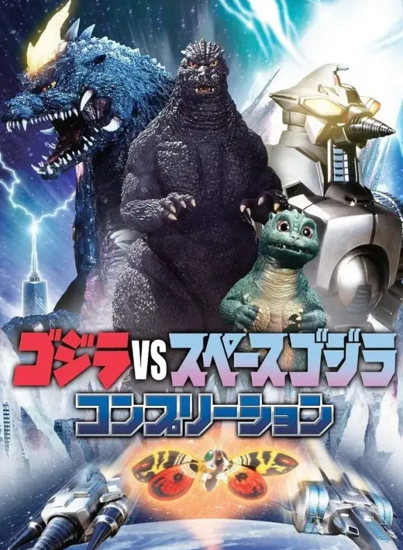 Godzilla Vs Space Godzilla Completion