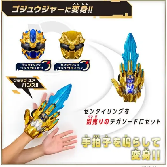 Gojuger: DX Sentai Ring Set Goju Leon & Goju Tyranno