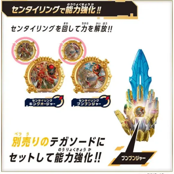 Gojuger: DX Sentai Ring Set King Ohger & Boomboomger