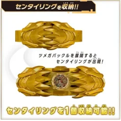 Gojuger: DX Tega Sword Sentai Ring Set