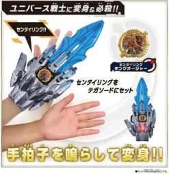 Gojuger: DX Tega Sword UNI.Ver.
