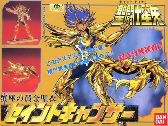 Gold Cloth Saint Cancer