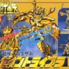 Gold Cloth Saint Libra
