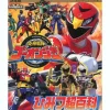 Go-onger Secret File