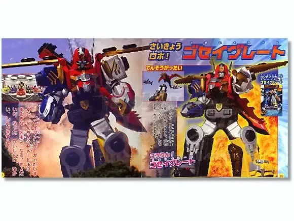 Goseiger TV Picture Book