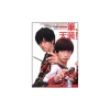 Goseiger VS Shinkenger Official Guide Book