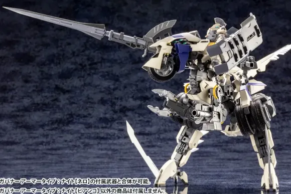 1/24 Governor Armor Type: Knight (Bianco) (Reissue)
