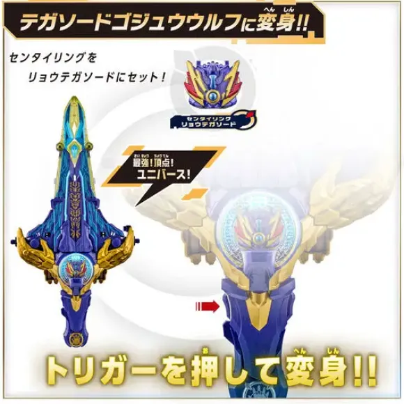 Gozyuger: DX Ryotega Sword