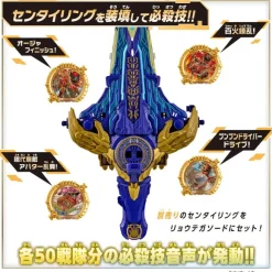 Gozyuger: DX Ryotega Sword & Tega Sword Gozyuger Strongest No. 1 Set