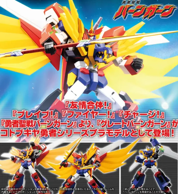 Great BaanGaan (Yuusha Seisen BaanGaan)