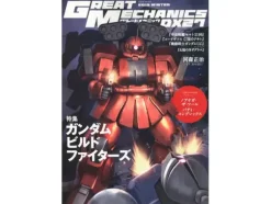 Great Mechanics DX 27
