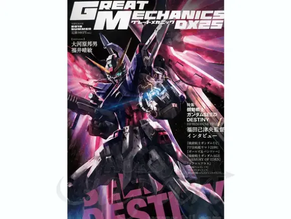 Great Mechanics DX 25