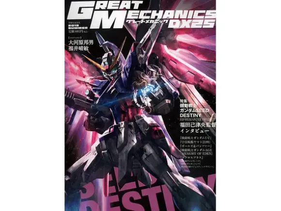 Great Mechanics DX 25