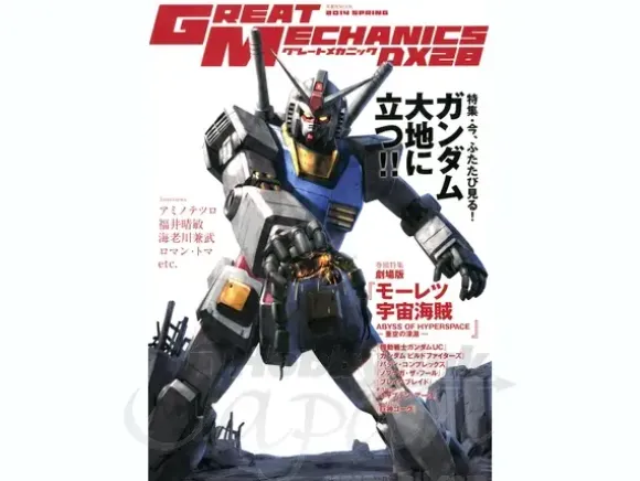 Great Mechanics DX 28