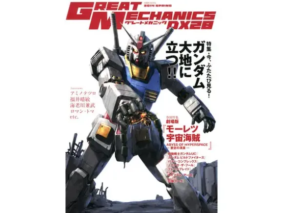 Great Mechanics DX 28