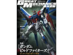 Great Mechanics DX 26