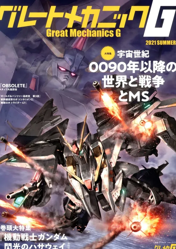 Great Mechanics 2021 Summer