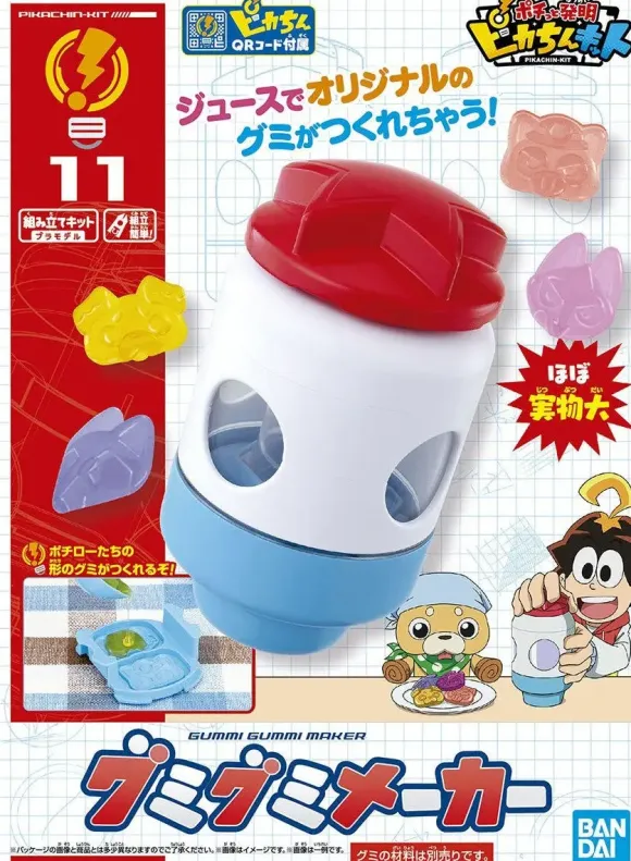 Gummy Gummy Maker