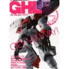Gundam Hobby Life 005