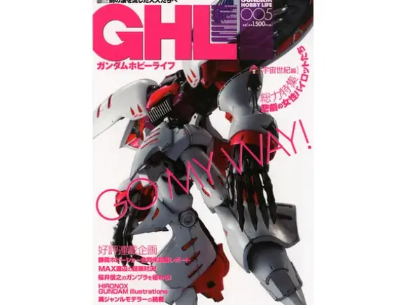 Gundam Hobby Life 005