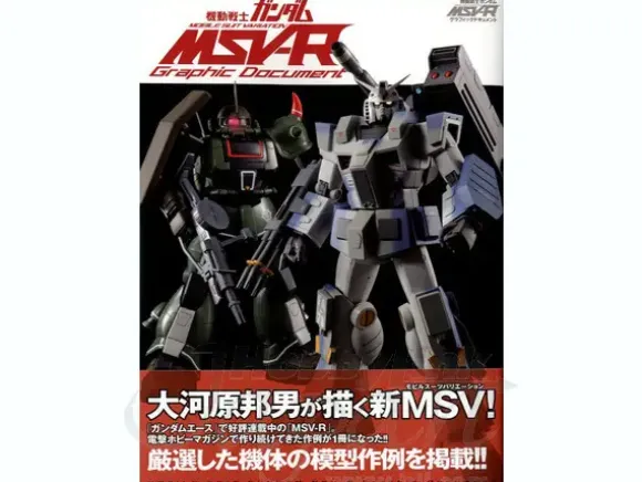 Gundam MSV-R Graphic Document