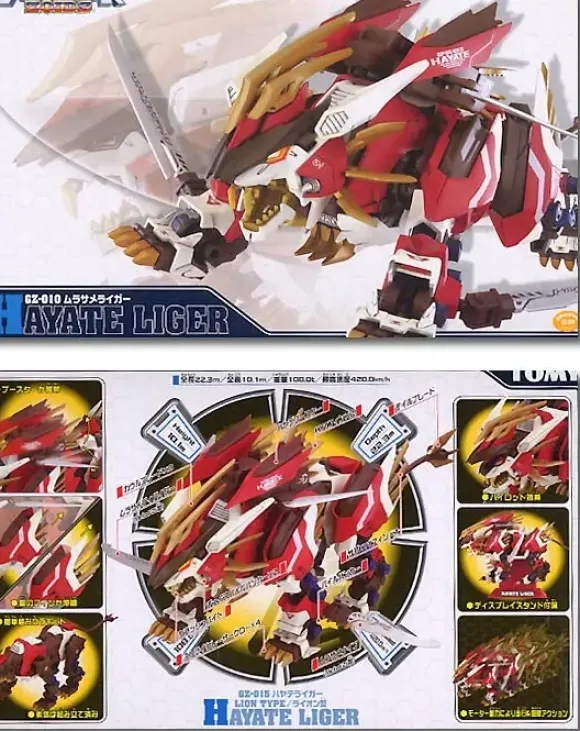 GZ-15 Hayate Liger