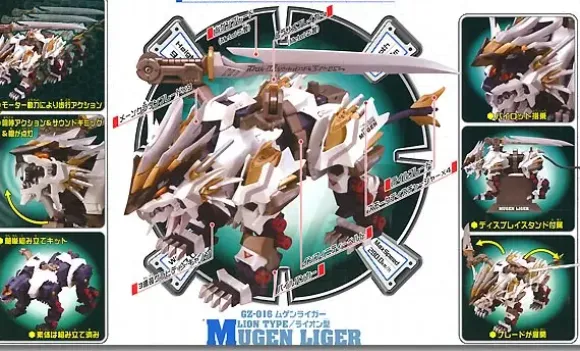 GZ-16 Mugen Liger