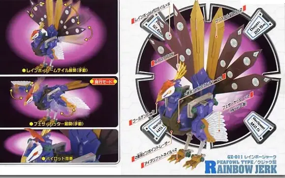 GZ-11 Rainbow Jerk