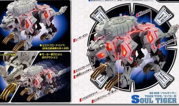 GZ-08 Soul Tiger
