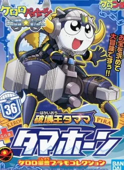 Hakaioh Tamama & Tama Horn