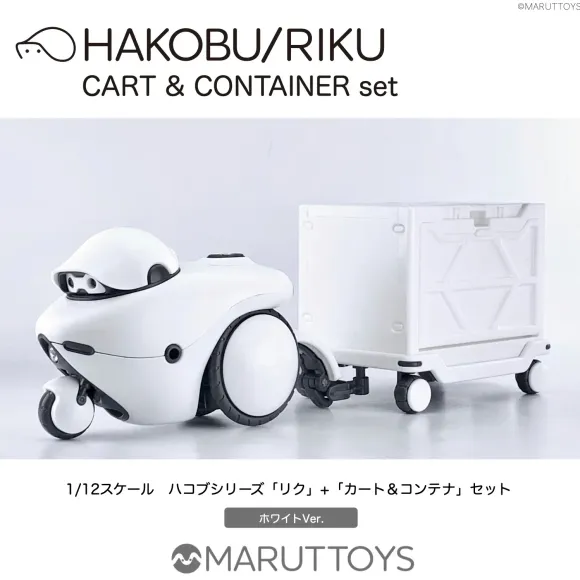 1/12 HAKOBU/RIKU CART&CONTAINER Set White Ver.