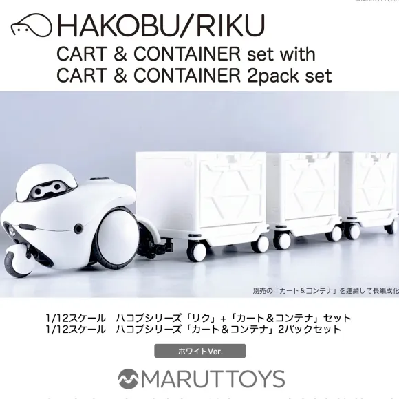1/12 HAKOBU/RIKU CART&CONTAINER Set White Ver.